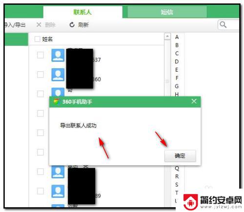 怎么把手机电话号码导入电脑 手机联系人如何导出到电脑