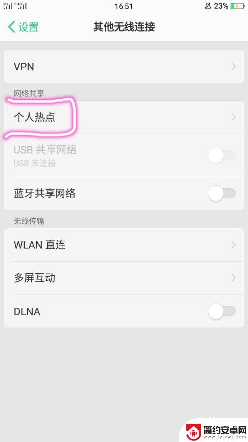自己手机热点的名称在哪里 手机热点怎么开启