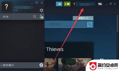 steam密码怎么弄才行啊 如何设置合格的Steam密码