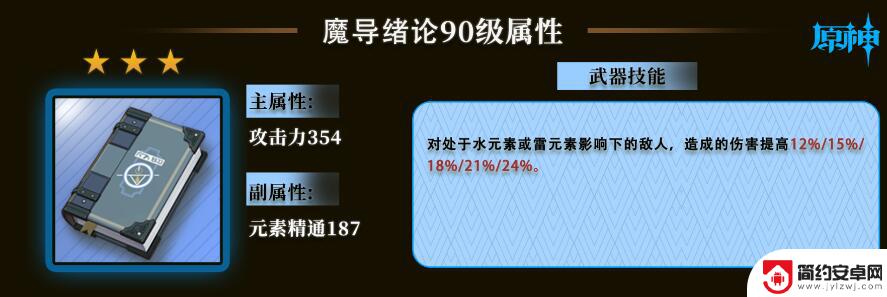 原神纳西坦武器 纳西妲平民向武器选择建议