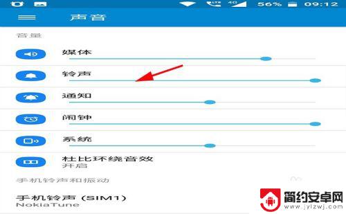 诺基亚6手机怎么设置铃声 诺基亚6手机如何更改铃声