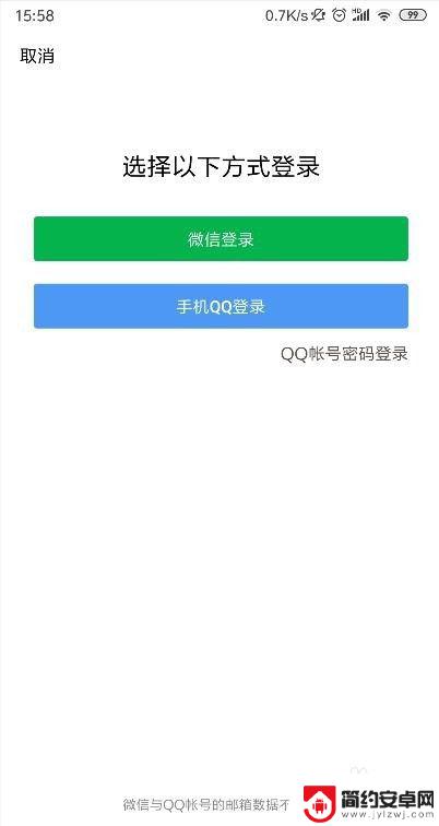 手机qq怎么找到邮箱 手机QQ如何查看邮箱