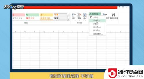 手机excel怎么算总分 Excel 怎么用公式计算总分