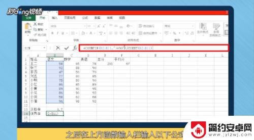 手机excel怎么算总分 Excel 怎么用公式计算总分