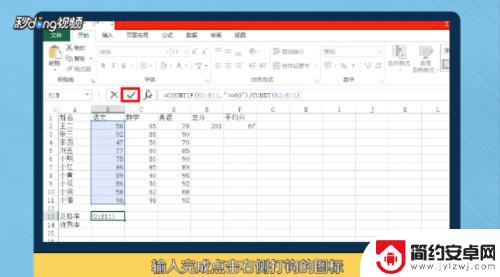 手机excel怎么算总分 Excel 怎么用公式计算总分