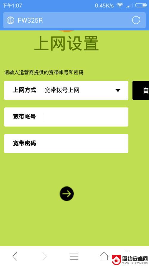 路由器手机怎么设置图解 无线路由器手机设置详细图解