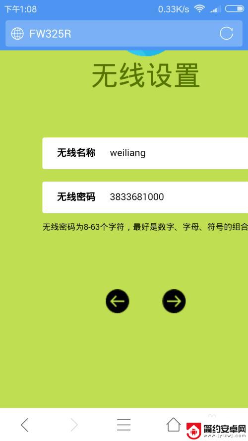 路由器手机怎么设置图解 无线路由器手机设置详细图解