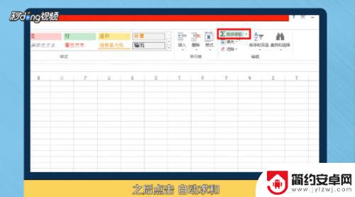 手机excel怎么算总分 Excel 怎么用公式计算总分