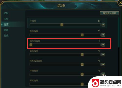 英雄联盟游戏提示音 LOL怎么更换游戏提示音效