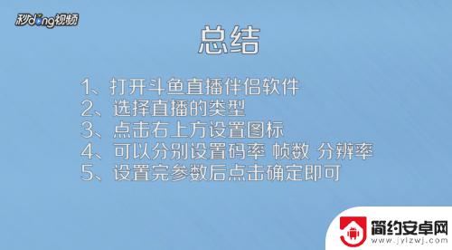 直播怎么设置手机参数不同 网络直播中画质调整的技巧