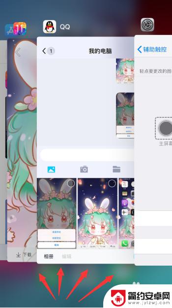 苹果手机关掉所有应用程序 iOS12如何一键关闭所有应用程序