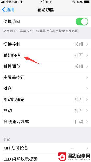 苹果手机关掉所有应用程序 iOS12如何一键关闭所有应用程序