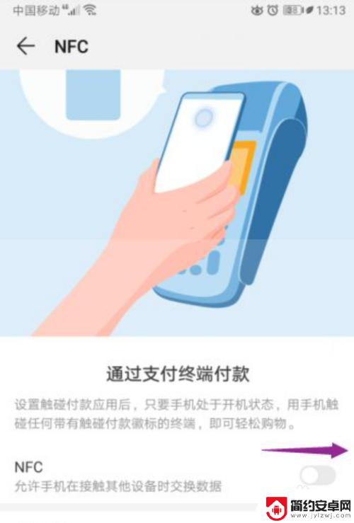 nfc在手机哪里能找到华为手机 华为手机找不到NFC设置