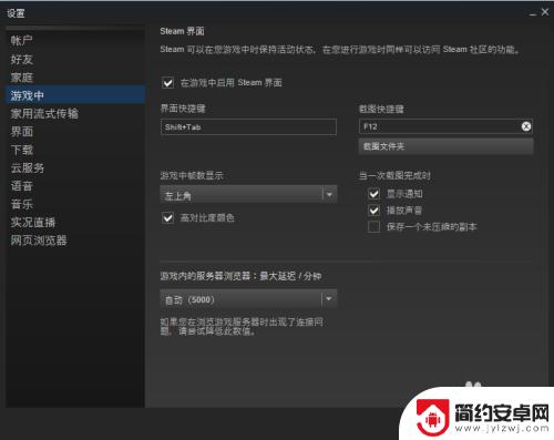 steam如何检测游戏帧数 Steam游戏如何查看帧数