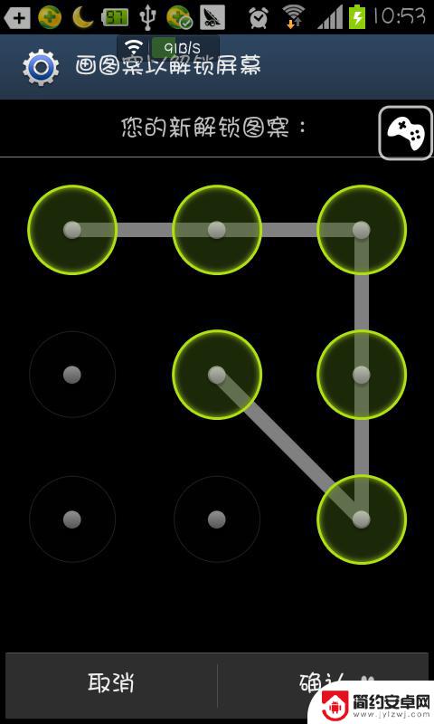 如何改变手机图标图案解锁 安卓手机如何设置图案密码解锁
