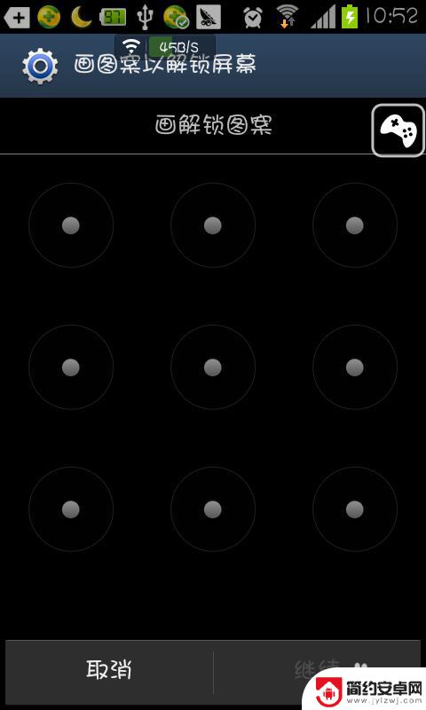 如何改变手机图标图案解锁 安卓手机如何设置图案密码解锁