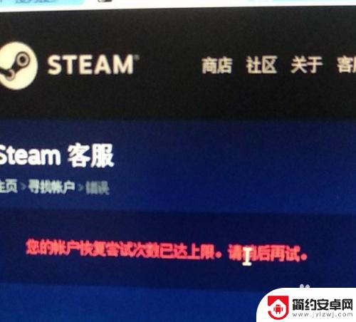 steam密码恢复次数上限 steam账号恢复次数超限怎么办