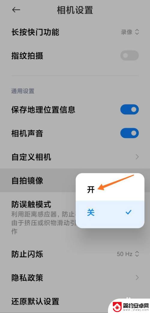 手机拍照怎么拍镜像 小米手机自拍镜像开启步骤