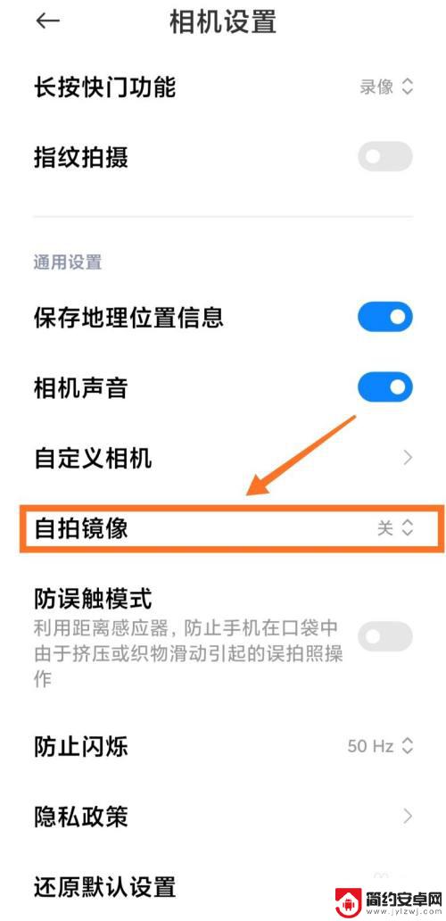 手机拍照怎么拍镜像 小米手机自拍镜像开启步骤
