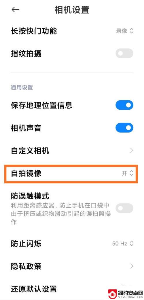 手机拍照怎么拍镜像 小米手机自拍镜像开启步骤