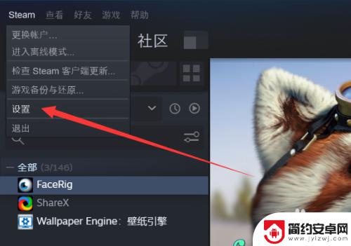 steam设置页面 Steam客户端网页浏览器主页设置教程