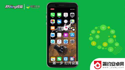 苹果手机关闭悬浮窗 iphone手机悬浮窗怎么取消