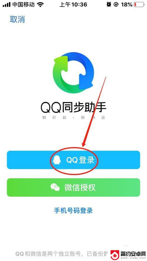 qq同步助手怎么把云端导入本地 使用QQ同步助手导入联系人到手机