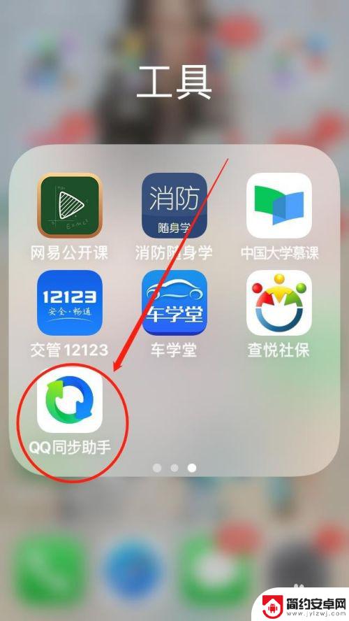 qq同步助手怎么把云端导入本地 使用QQ同步助手导入联系人到手机