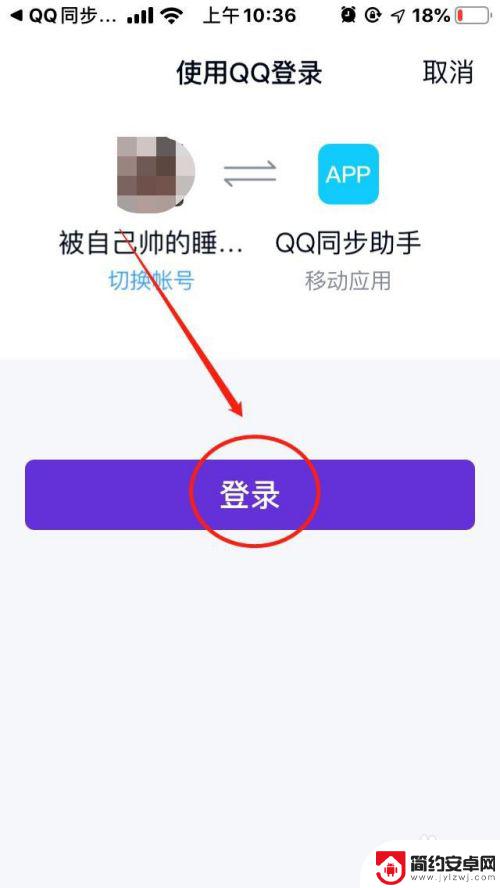 qq同步助手怎么把云端导入本地 使用QQ同步助手导入联系人到手机