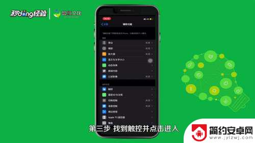 苹果手机关闭悬浮窗 iphone手机悬浮窗怎么取消