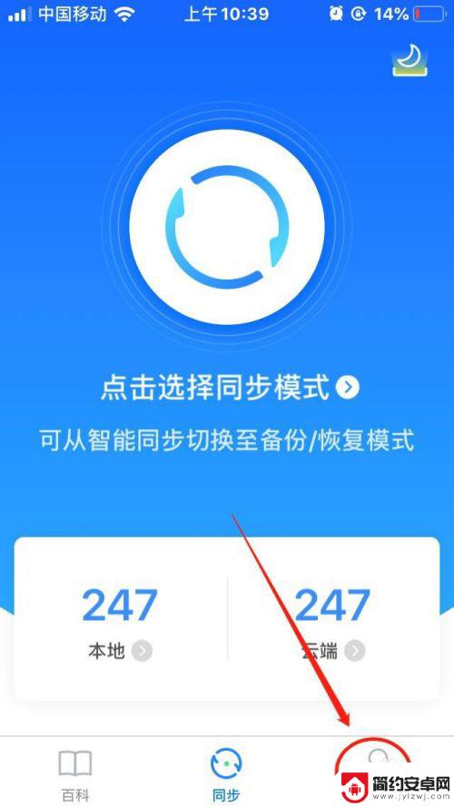 qq同步助手怎么把云端导入本地 使用QQ同步助手导入联系人到手机