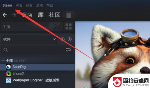 steam设置页面 Steam客户端网页浏览器主页设置教程