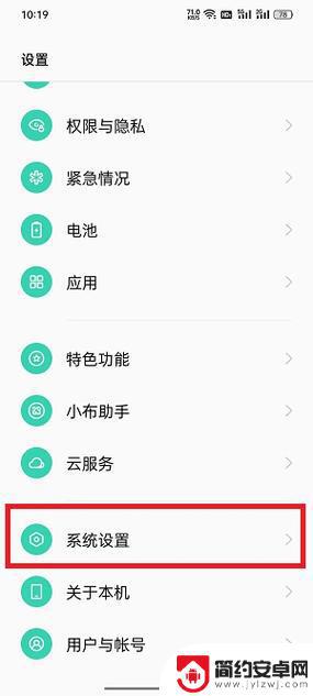 oppo手机最下边三个按键不好用,怎么回事? oppo手机屏幕下三个键不见了如何解决