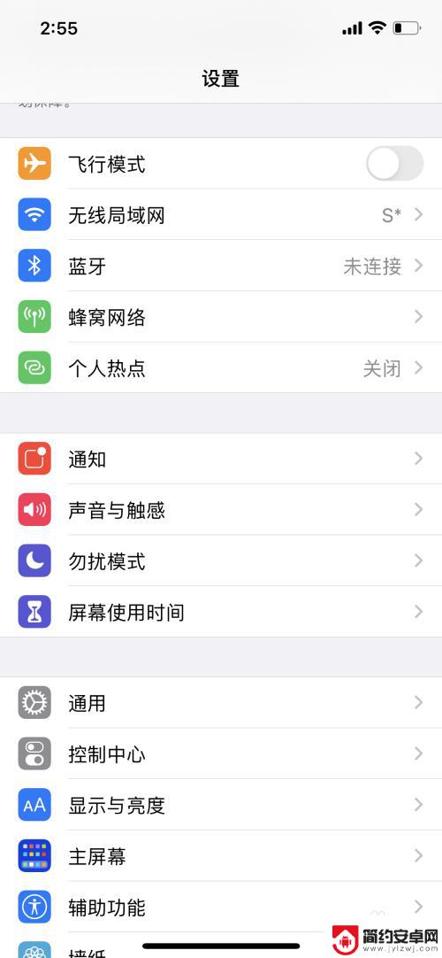 苹果手机热点电脑无法连接到这个网络 苹果iPhone手机开热点电脑无法连接解决方法