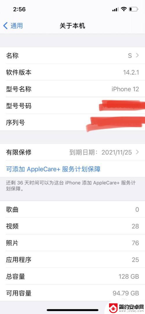 苹果手机热点电脑无法连接到这个网络 苹果iPhone手机开热点电脑无法连接解决方法