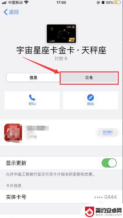 如何查苹果手机付款记录 iPhone苹果手机如何查看付款卡交易记录