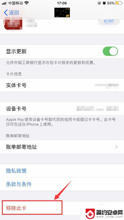 如何查苹果手机付款记录 iPhone苹果手机如何查看付款卡交易记录