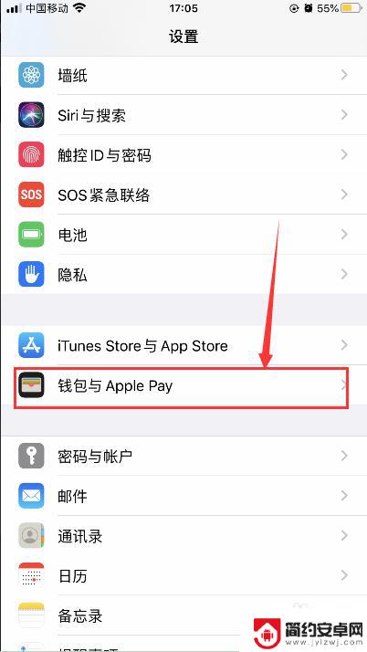 如何查苹果手机付款记录 iPhone苹果手机如何查看付款卡交易记录