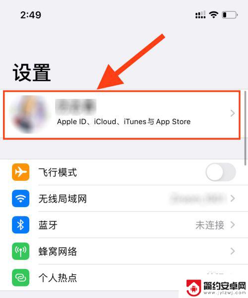 苹果手机不共享照片怎么设置 iphone怎么设置不共享照片