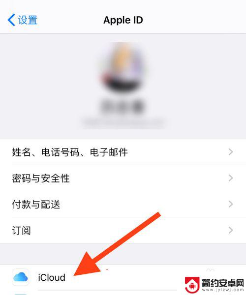 苹果手机不共享照片怎么设置 iphone怎么设置不共享照片