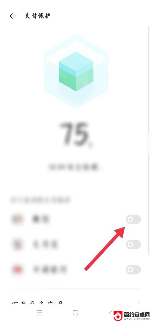 手机智能护盾怎么解除 oppo手机智能护盾关闭方法