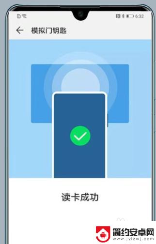 手机怎么安装电子钥匙 华为手机如何使用NFC开门
