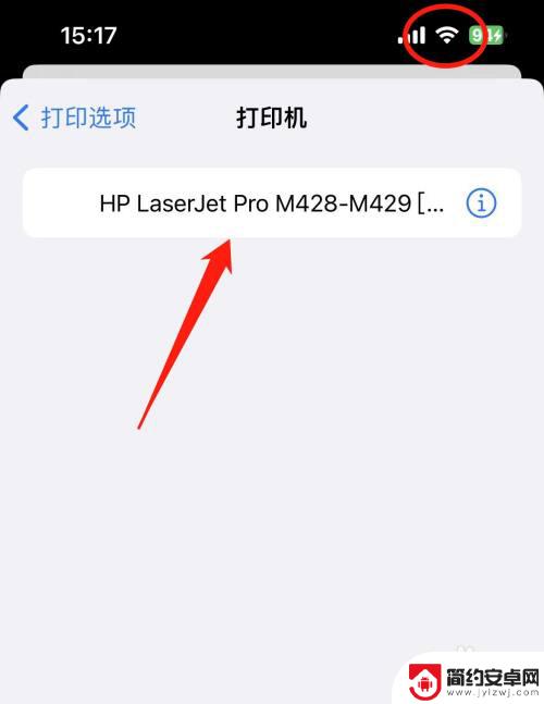 苹果手机怎么和打印机连接打印东西 苹果手机连接打印机的方法