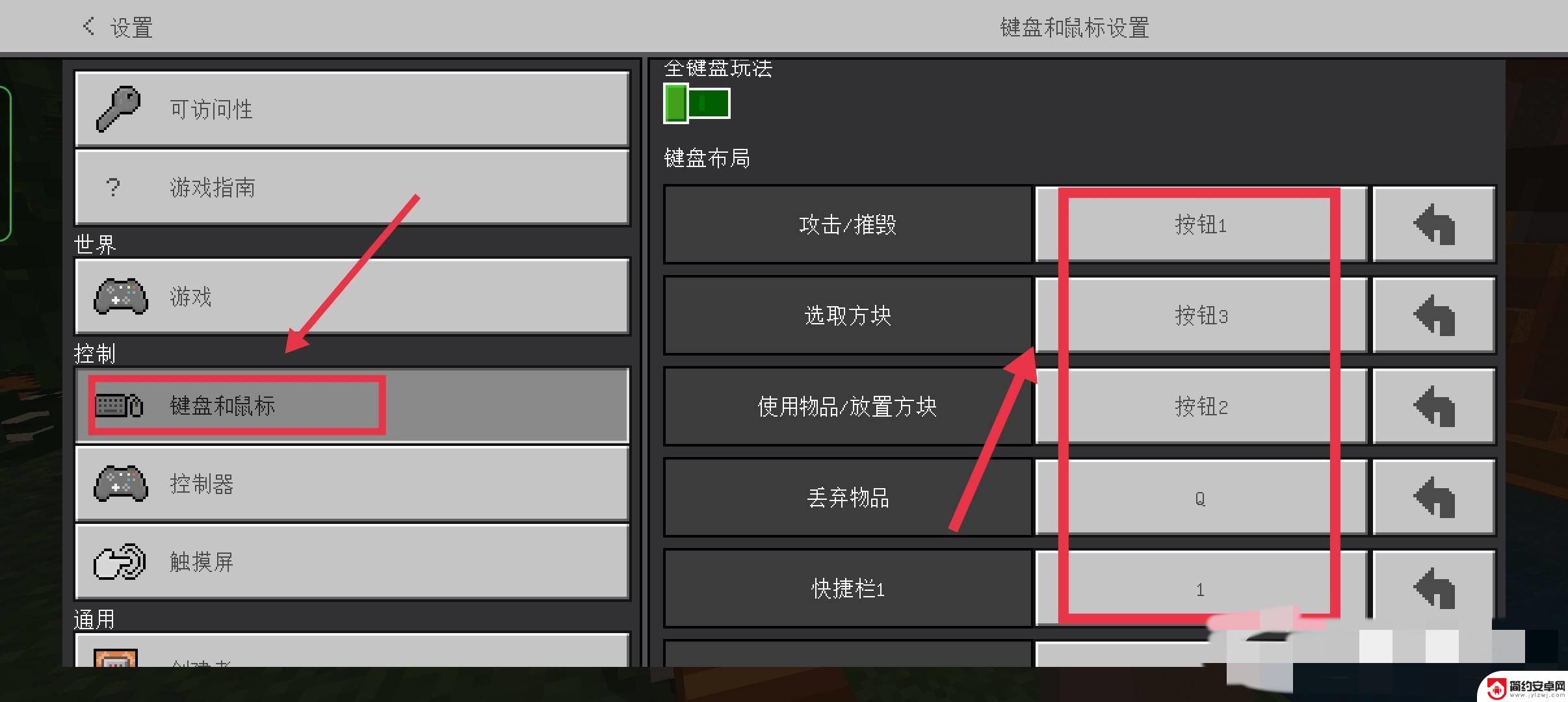 我的世界手游怎么自定义按键布局 我的世界按键布局修改方法