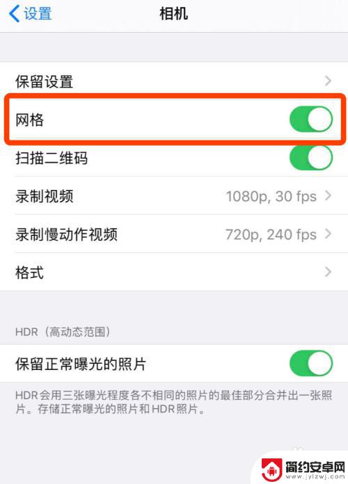 苹果手机如何设置最清晰 苹果手机如何调整相机清晰度