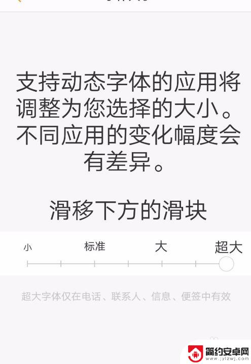 手机设置中字怎么调小字体 安卓手机字体大小如何调整