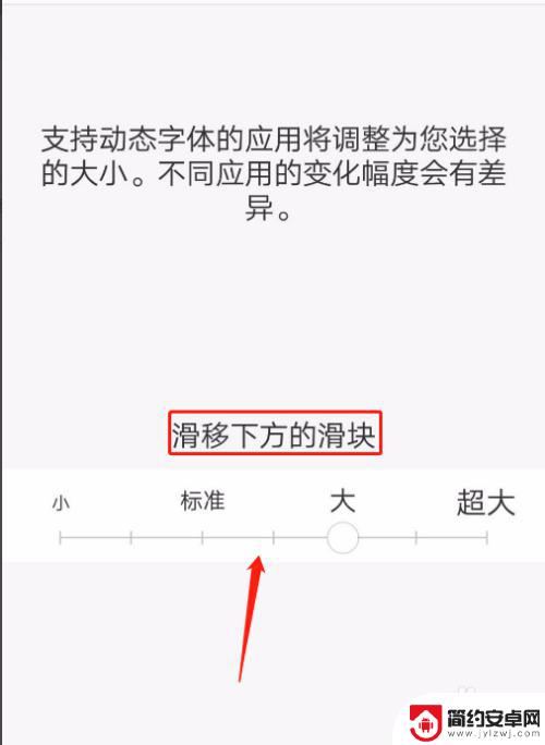 手机设置中字怎么调小字体 安卓手机字体大小如何调整