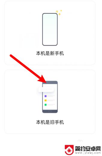 新手机怎么与旧手机互传 互传怎么传到新手机上安卓