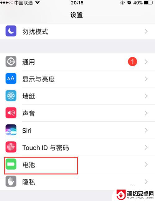 苹果手机池怎么省电 苹果手机省电模式怎么设置