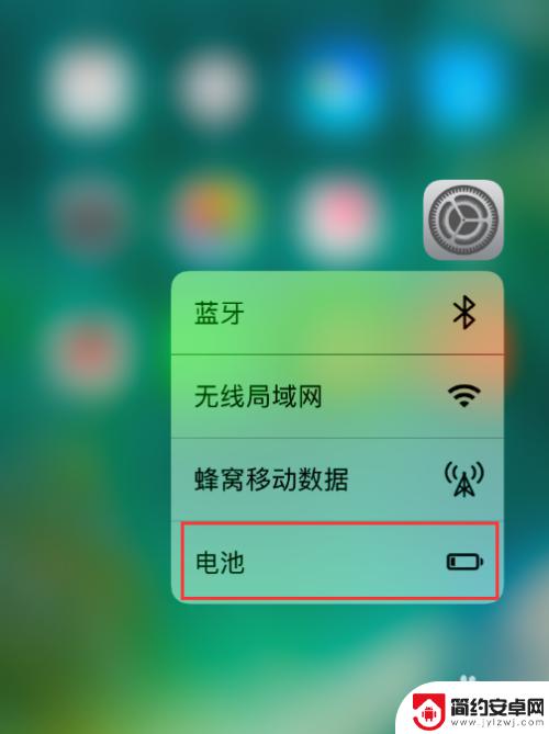 苹果手机池怎么省电 苹果手机省电模式怎么设置